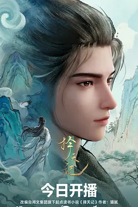 云上邮局 动漫番剧全集免费看